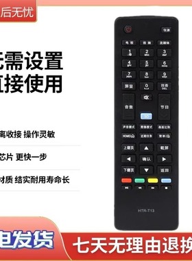 适用Leader统帅电视遥控器HTR-T13 D48MF7000 D40MF7090D50MF5000