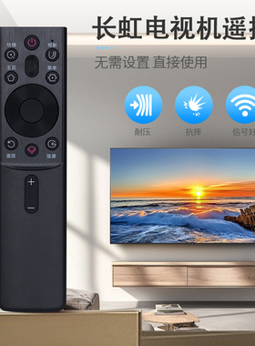 适用于长虹电视蓝牙语音遥控器RBG400VC 55D5H 43D5PF 32D5PF