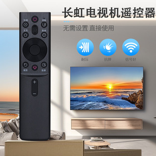 适用于长虹电视蓝牙语音遥控器RBG400VC 55D5H 43D5PF 32D5PF