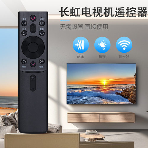 适用于长虹电视蓝牙语音遥控器RBG400VC 55D5H 43D5PF 32D5PF
