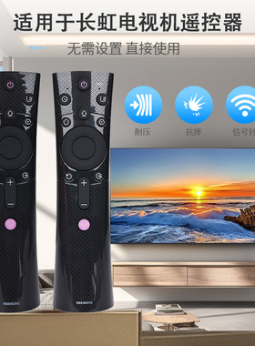 适用长虹电视语音遥控器RBE901VC 43Q3T 50Q3T 55Q3T 58/60/65Q3T