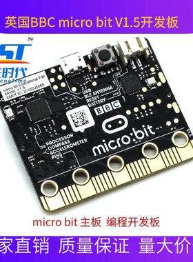 英国BBC micro:bit V1.5 NRF51822开发板连接器保护壳扩展板热卖