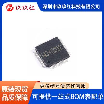 CH9121  封装LQFP64  集成电路（IC）接口芯片以太网接口芯片