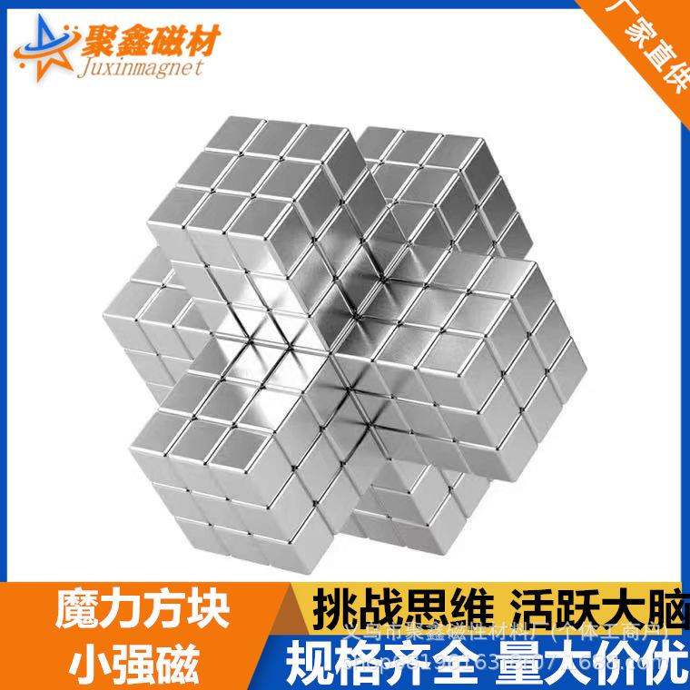 磁力魔方巴克球5*5*5 抖音正方形俄罗斯方块强磁吸铁石益智玩具磁图片