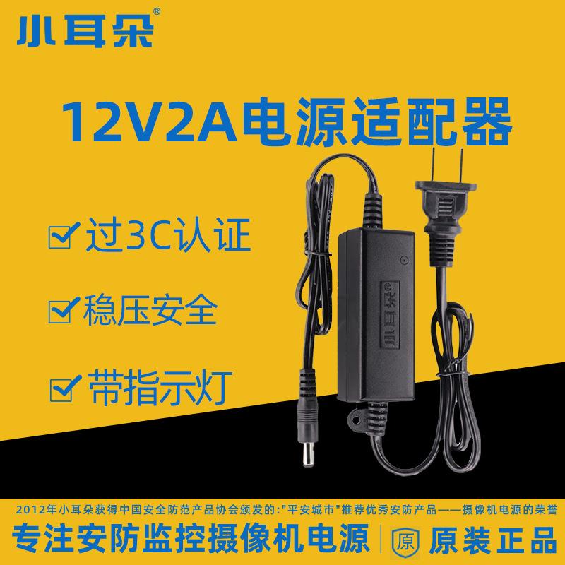 拇指电源12V2A室内外防雨防水金刚指新型电源 STD-TM25-12A