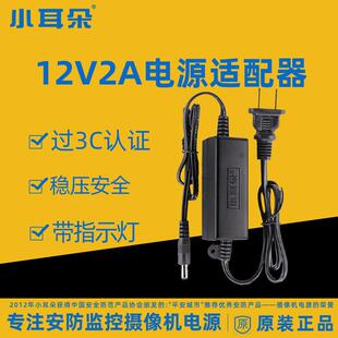 12A TM25 拇指电源12V2A室内外防雨防水金刚指新型电源 STD