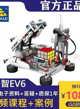 30010EV6智能编程机器人steamEV5拼插scratch积木兼容乐高EV3教具