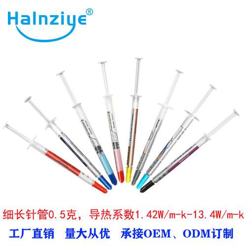 华能智研小支电脑cpu导热硅脂HY510散热硅脂耐高温导热膏1.93-6.5