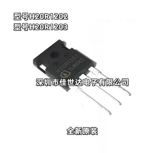 H20R1202 H20R1203 大功率三极管 20A1200V 电磁炉IGBT管全新