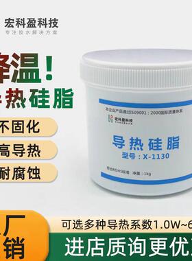 耐高温导热硅脂导热膏不固化电子电器电脑LED灯具硅脂cpu散热膏