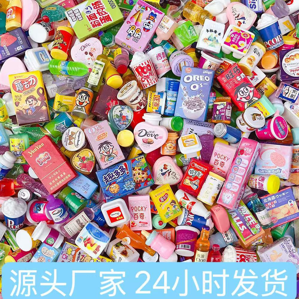 仿真微缩食玩迷你小酒瓶饮料瓶混款diy树脂配件立体饰品材料瓶子