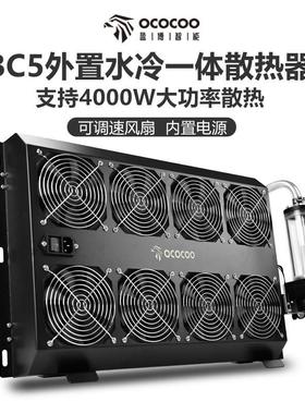 盈博散热器BC5一体式水冷排静音水冷散热器水冷板芯片液冷降温