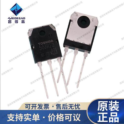 场效应管 全新  GT50JR22 封装 TO-3P 大功率三极管 IGBT管