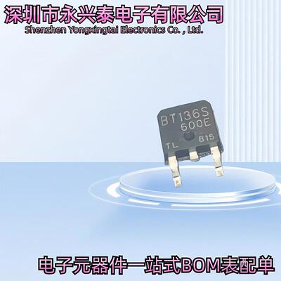 BT136S-600E贴片晶闸管可控硅模块TO-252封装三极管MOS管元件配单
