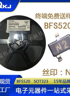 贴片晶体三极管 BFS520 丝印N2 SOT-323 雷达感应 贴片高频三极管
