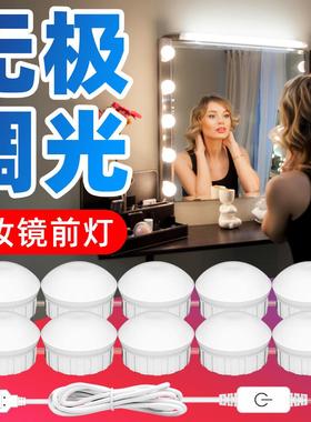 照明LED镜子灯无极调光白色镜前灯5V简约浴室化妆灯usb便携