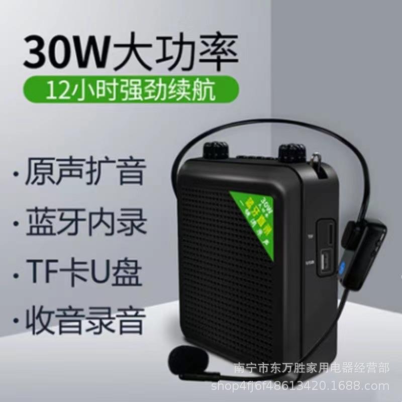 x9无线扩音器大功率教师扩音器小蜜蜂蓝牙音响乐器扩音