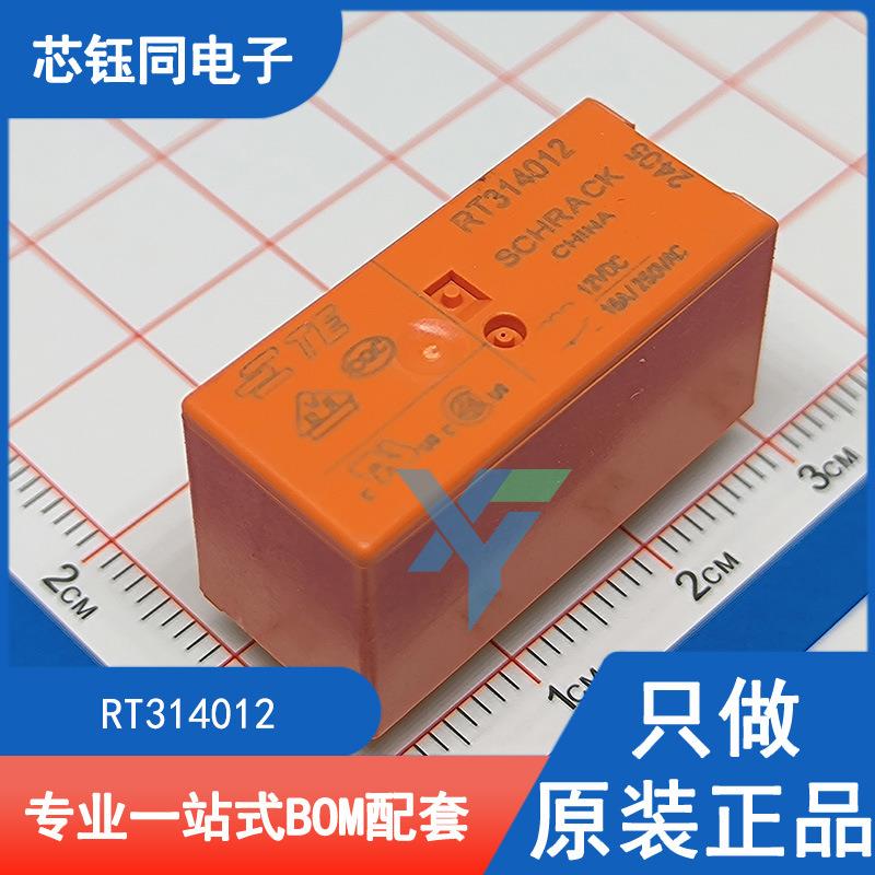 RT314012 全新现货/ 功率继电器12VDC 16A