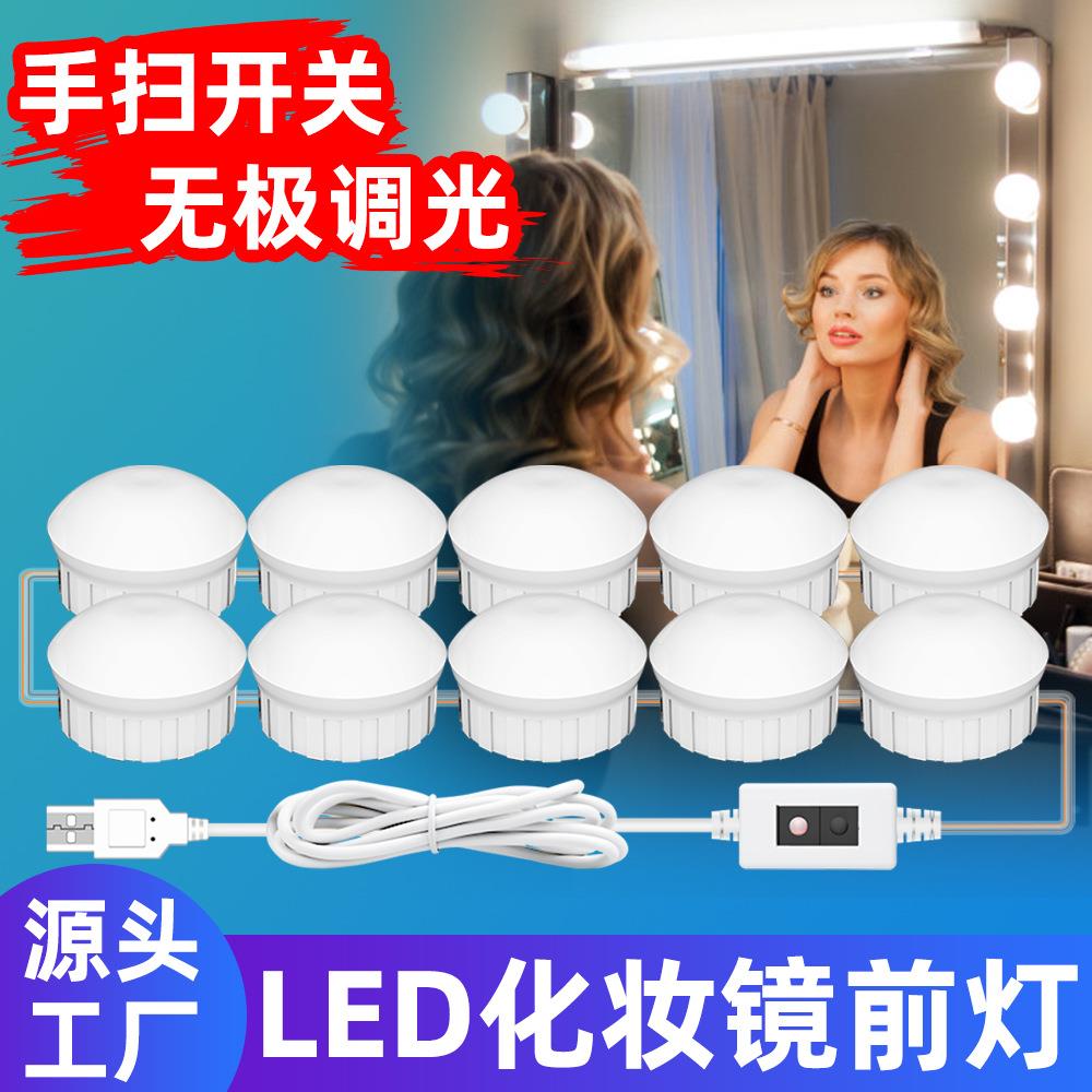 照明LED镜子灯浴室化妆镜前灯2835好莱坞颜值梳妆台补光灯USB
