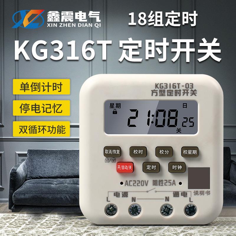 时控开关控制器220v定时器微电脑智能路灯时间门头循环广告牌