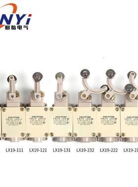 限位器001111LX19121001限位开关厂家LX19行程开关--