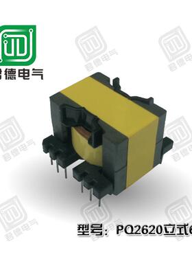 高频变压器 PQ2620 6+6 立式变压器 高品质变压器 稳定可靠