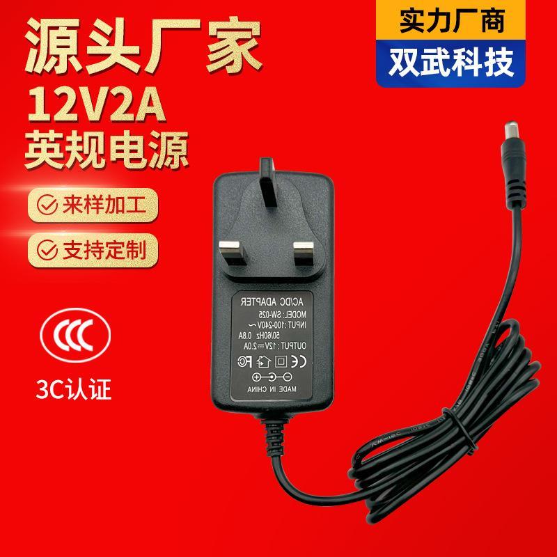 24W认证按摩器12v2a3c电源适配器监控现货灯带led适配器英规