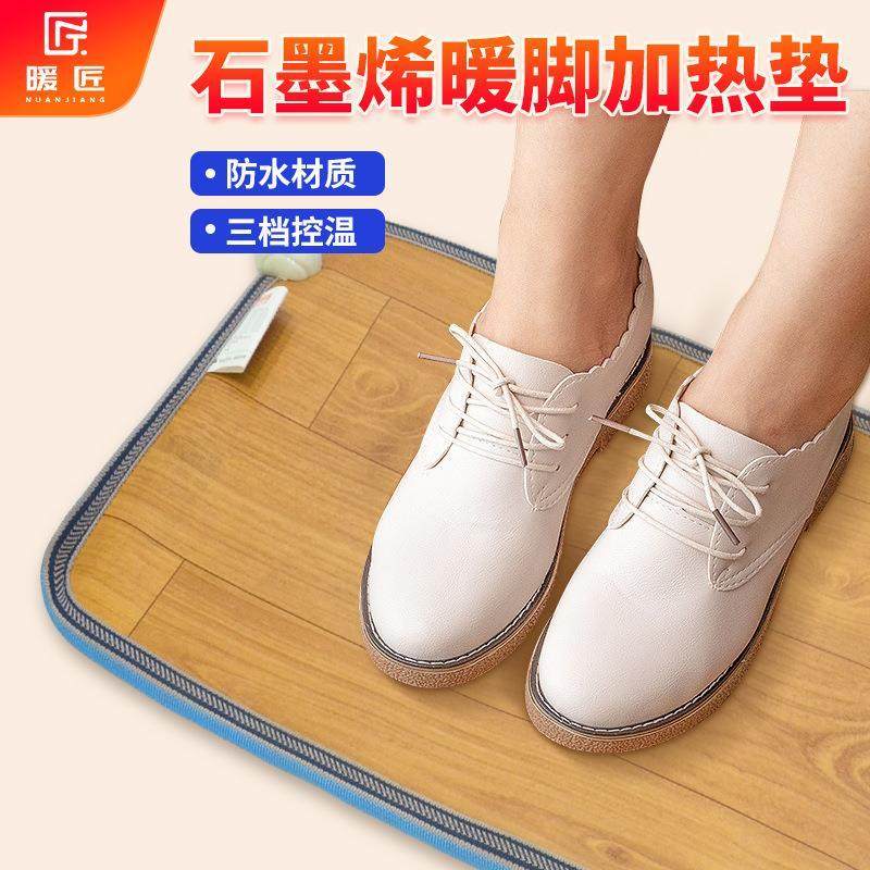 暖烯暖电热垫地暖脚垫脚石墨垫暖足宝神器居家办公桌下瑜伽,居家日用,暖脚宝/暖垫/热灸坐垫,淘宝优惠券,粉丝福利购,淘宝优惠卷