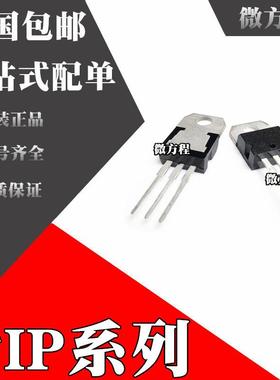 全新 TIP41C TIP42C TIP31C TIP32C 功率晶体管 直插三极管