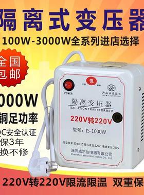 隔离变压器220v转220v变220v单相1比1抗干扰200W1000W防触电维修