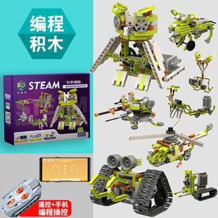 可编程机器人电动科教积木兼容乐高益智电子少儿齿轮男孩拼装玩具