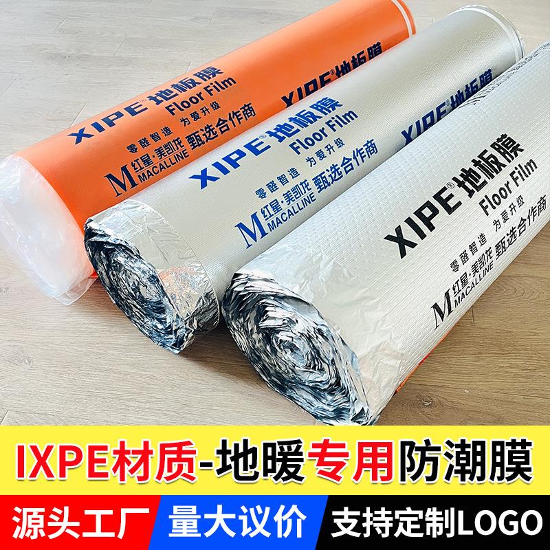 木地板防潮膜2/3mm加厚IXPE覆铝膜地板静音垫导热地暖专用膜