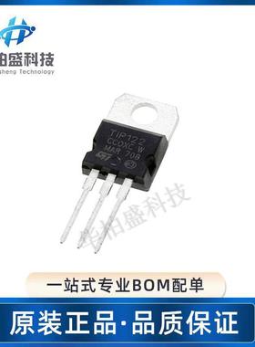 TIP122 TIP127 TIP132 TIP137 直插TO-220三极管 NPN全新系列咨询