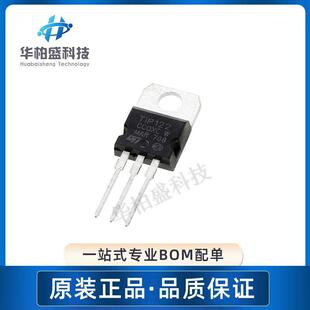 TIP122 TIP127 TIP132 TIP137 直插TO-220三极管 NPN全新系列咨询