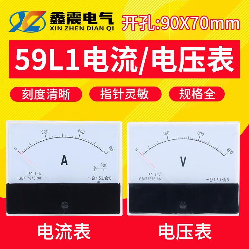 供应 59L1指针式交流电流电压表450V 50/5A 100/5A 200/5A