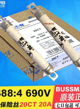美国EATON伊顿BUSSMANN快速熔断器BS88:4 690V 20A 20CT保险管HRC