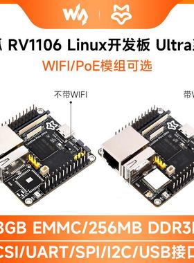 幸狐LUCKFOX PICO Ultra RV1106Linux开发板 可选PoE Moudule