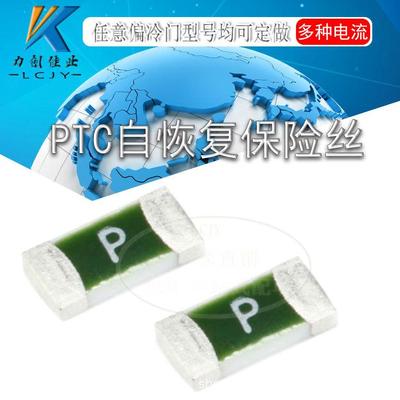 CC12H3A-TR贴片一次性保险丝1206 3A 63V 丝印P  贴片熔断保险丝