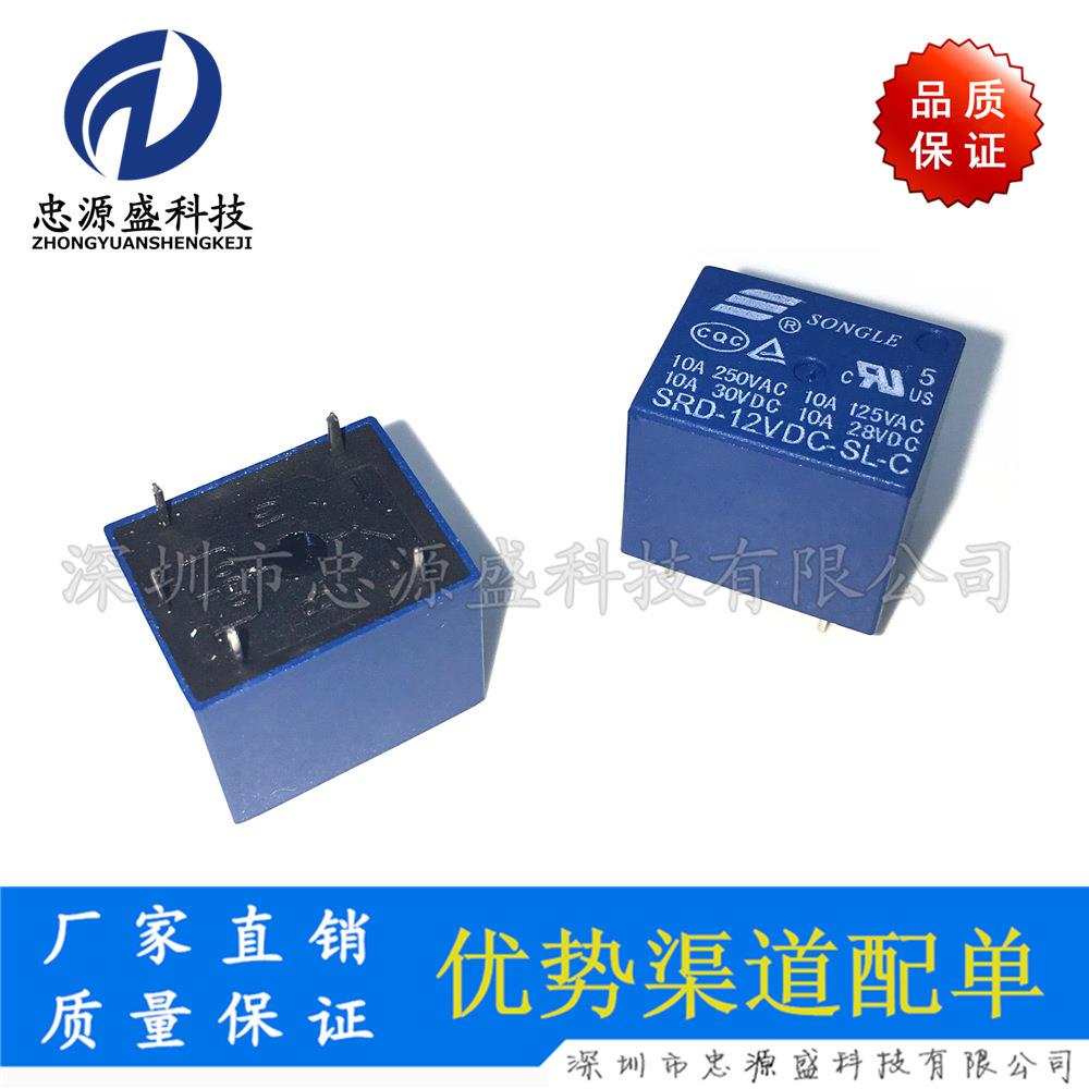 继电器 SRD-12VDC-SL-C 5脚 12V继电器T73 小型电磁继电器