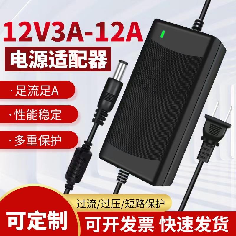 12V3A 12V6A 12V5A液晶显示器孵化12V2A监控电机电源适配器12V10A
