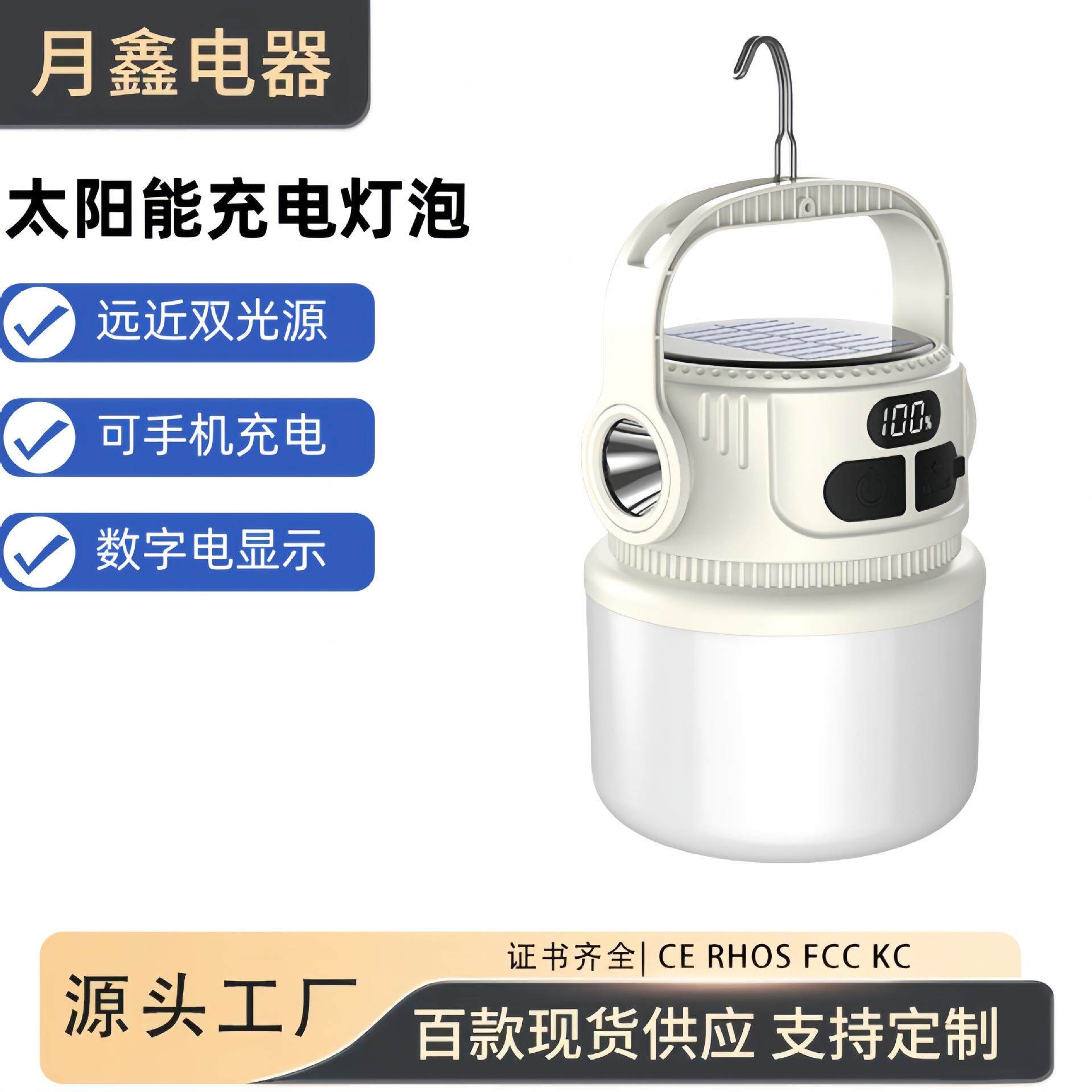 LED太阳能露营灯不插电家用应急夜市地摊灯节能USB充电野营摆摊灯