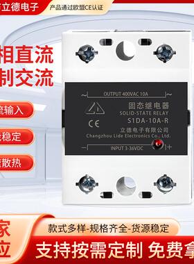 厂家单相固态继电器直流控制交流S1DA-10A可控硅外壳散热器