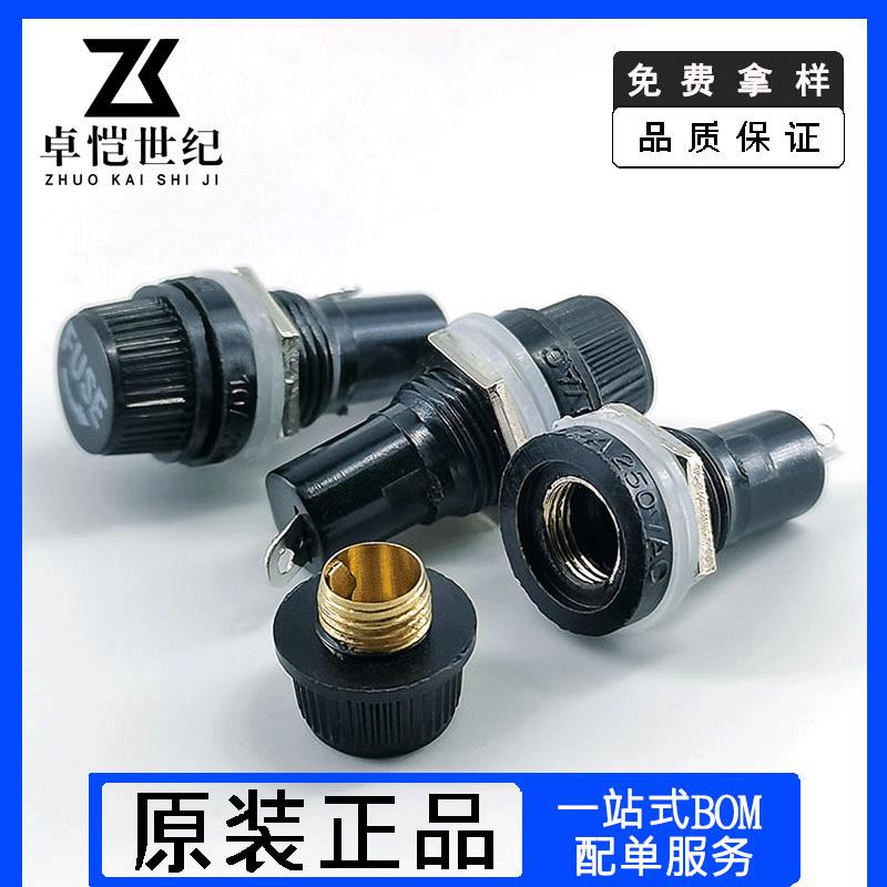 保险管座玻璃管5*20mm/6x30mm黑色旋钮FUSE保险丝座熔断器底座