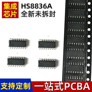 芯片集成电路HS8836A-B集成芯片一站式PCBA拓展坞全新电子元器件