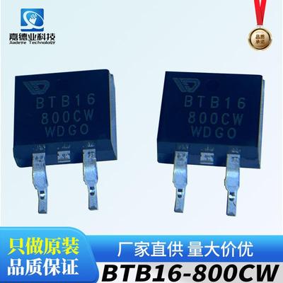 晶闸管(可控硅)/模块 BTB16-800CW 1个双向可控硅