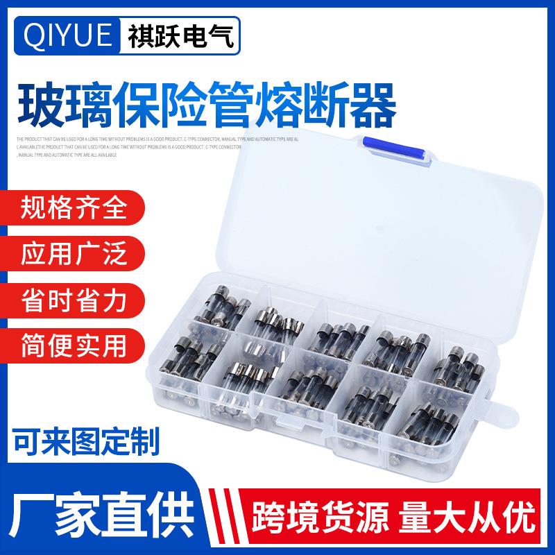 5x20mm玻璃管保险丝 0.5A~20A 保险丝熔断器保险管 100PCS盒装