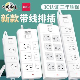 插排插板3米插座家用插线板宿舍插电座带线5米排插电板接线板