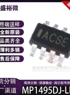 MP1495DJ-LF-Z全新 封装TSOT-23-8 DC-DC电源芯片 集成电路IC