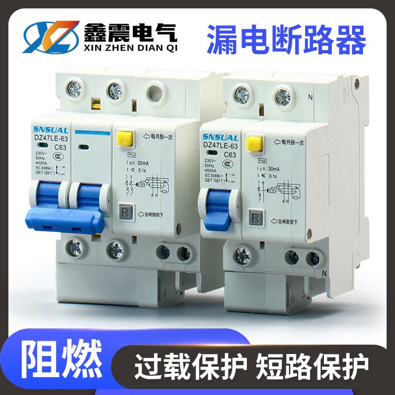 过载保护空气开关电闸DZ47耐高温漏电断路器PC阻燃短路自动保护器