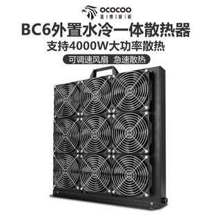 9風扇 BC6水冷外置一體水冷散熱器 大功率可調(diào)速顯卡機算力板散熱